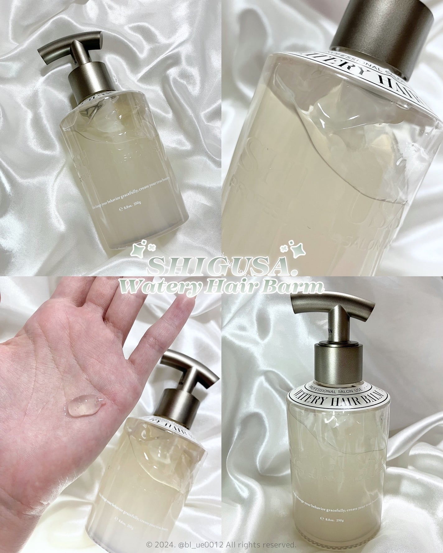 ウォータリーヘアバーム/SHIGUSA./ヘアバームを使ったクチコミ(1枚目)