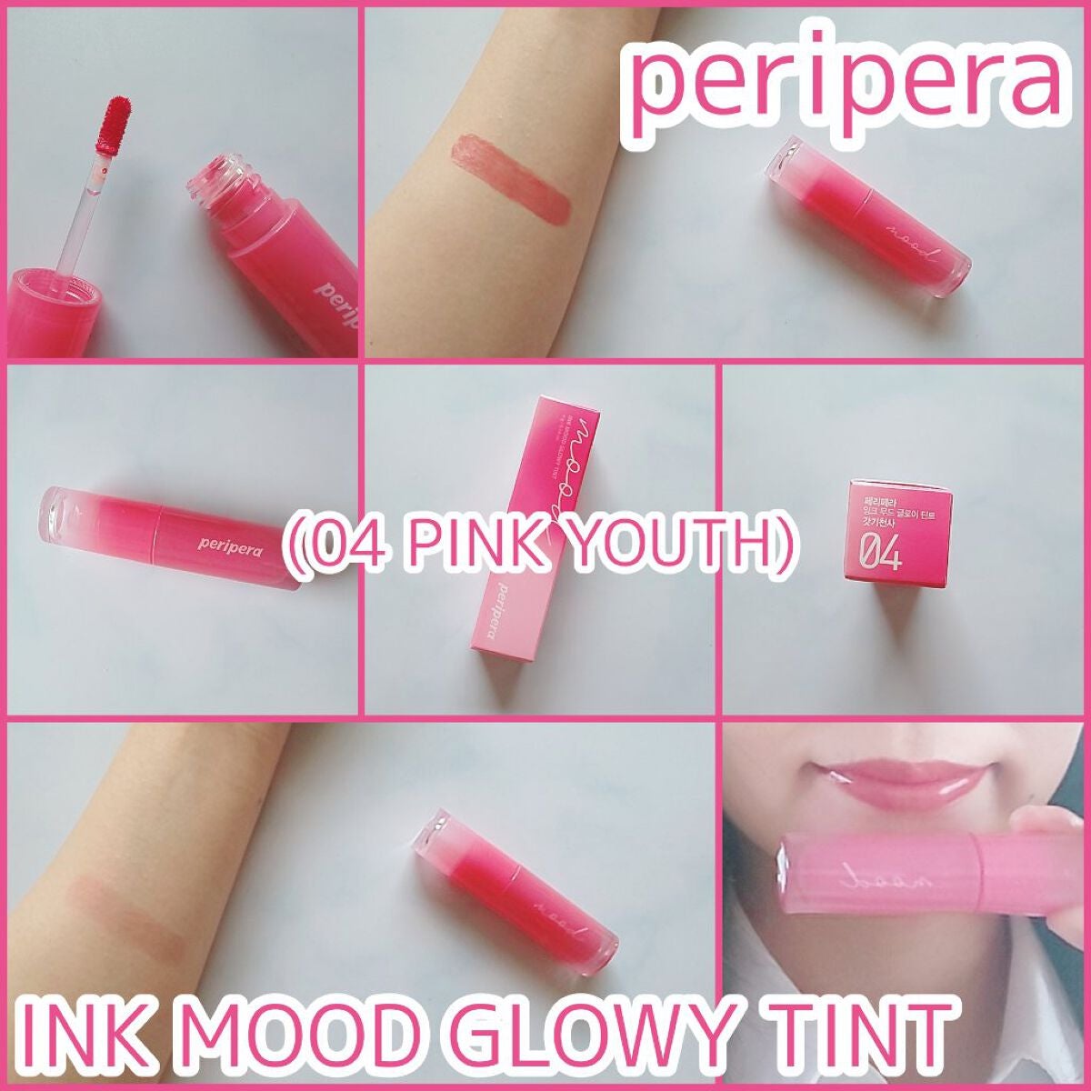 インク ムード グロイ ティント/PERIPERA/リップティントを使ったクチコミ(1枚目)