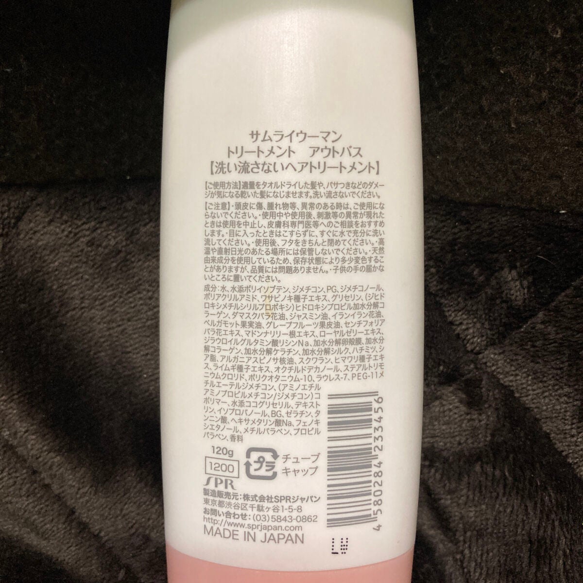 サムライウーマン トリートメントアウトバス/サムライウーマン/アウトバストリートメントを使ったクチコミ(3枚目)