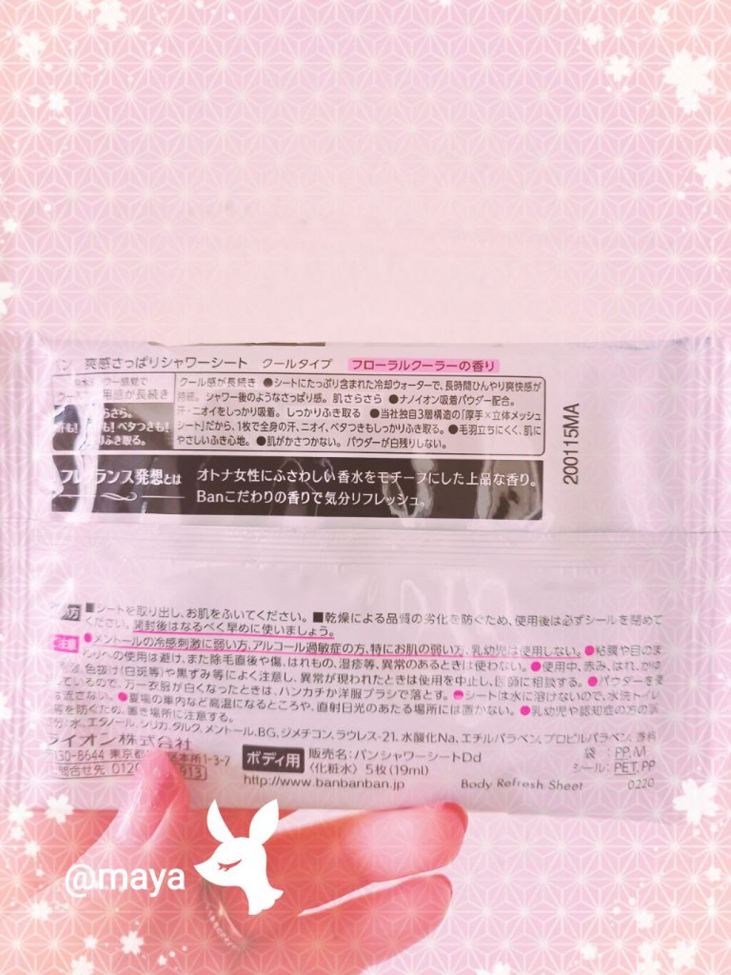 爽感さっぱりシャワーシート クールタイプ/Ban/ボディシートを使ったクチコミ(2枚目)