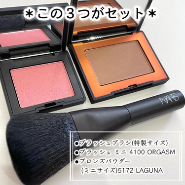 アイコニックグロー ミニチークセット/NARS/メイクアップキットを使ったクチコミ（2枚目）