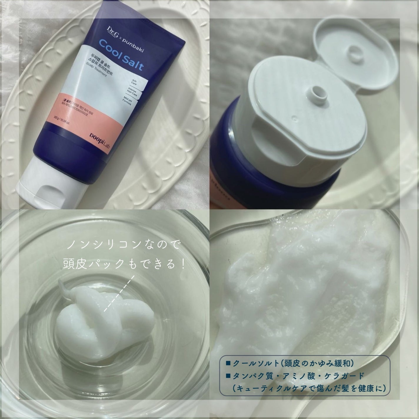 クールソルトスケーリングシャンプー/クールソルトスカルプトリートメント/Dr.G/市販シャンプーを使ったクチコミ(3枚目)