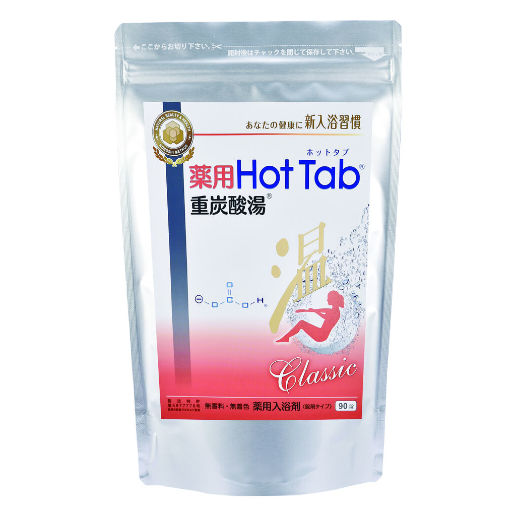 試してみた】薬用ホットタブ 重炭酸湯Classic HOT TABのリアルな口コミ