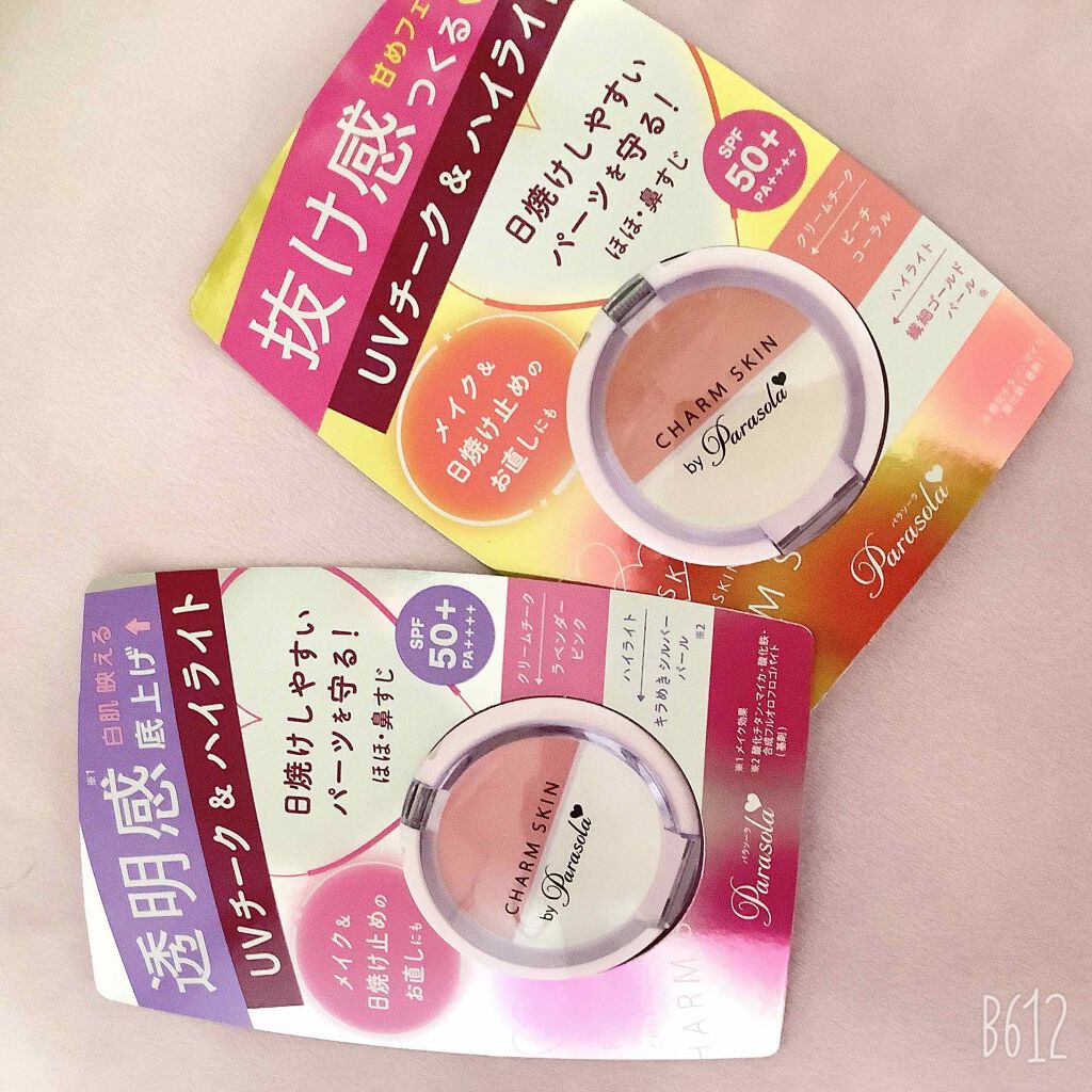 パラソーラ チャームスキン UVチーク&ハイライト 01/パラソーラ/ジェル・クリームチークを使ったクチコミ(1枚目)