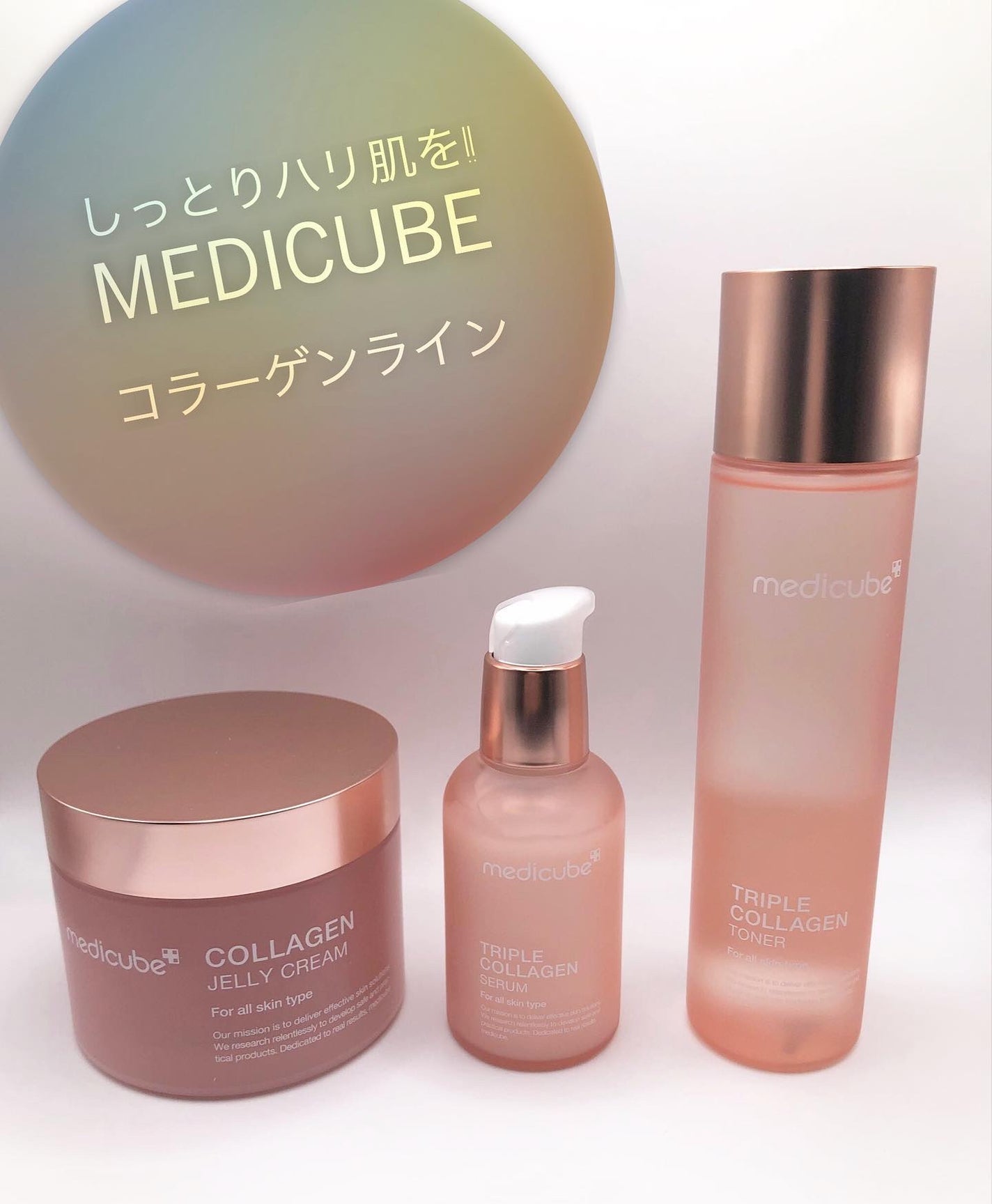 もち肌コラーゲンセラム3.0/MEDICUBE/美容液を使ったクチコミ(1枚目)