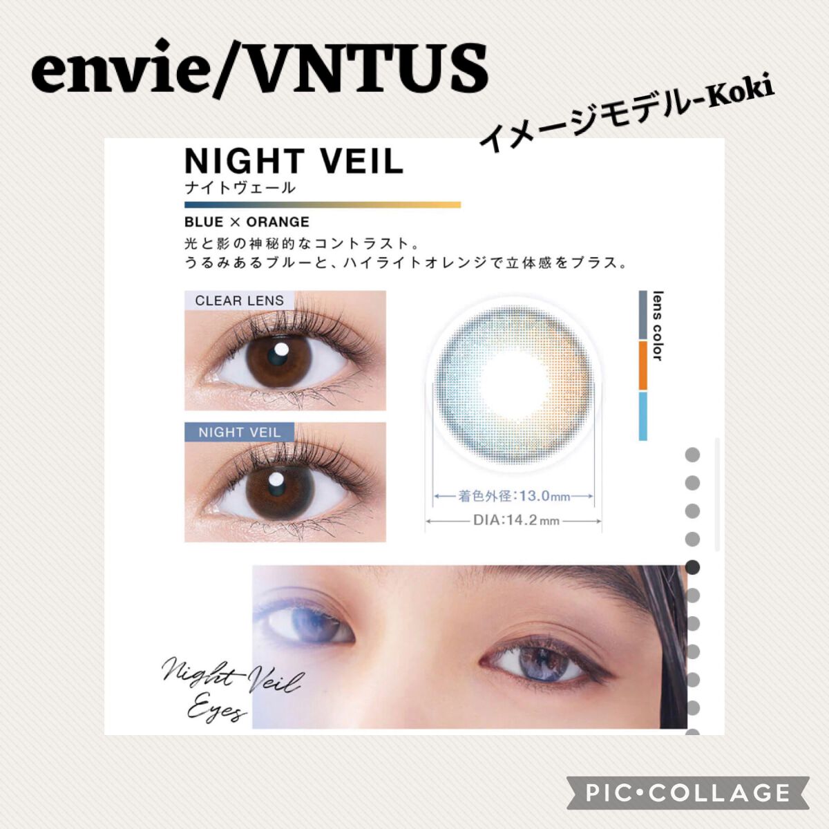 VNTUS 1day/VNTUS/ワンデー(1DAY)カラコンを使ったクチコミ(1枚目)