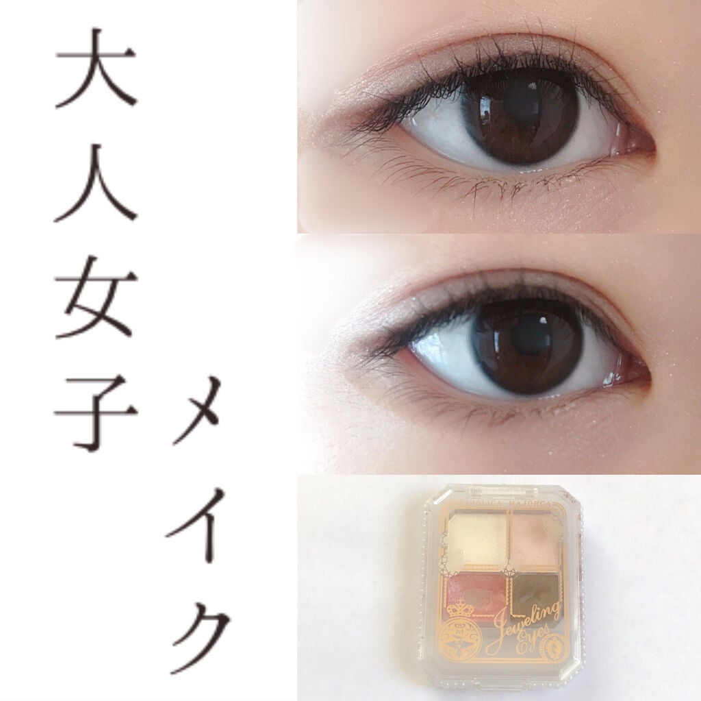 ジュエリングアイズ/MAJOLICA MAJORCA/アイシャドウパレットを使ったクチコミ(1枚目)