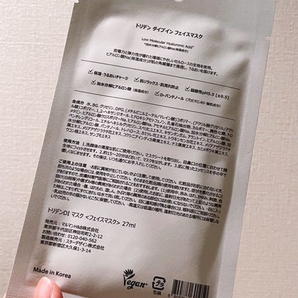 トリデン ダイブインマスクパック/Torriden/シートマスク・パックを使ったクチコミ(3枚目)