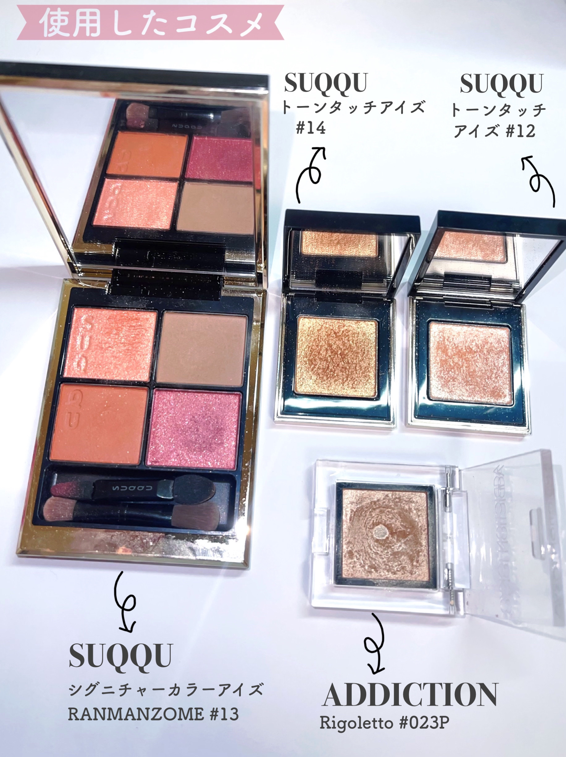 トーン タッチ アイズ/SUQQU/単色アイシャドウを使ったクチコミ（2枚目）