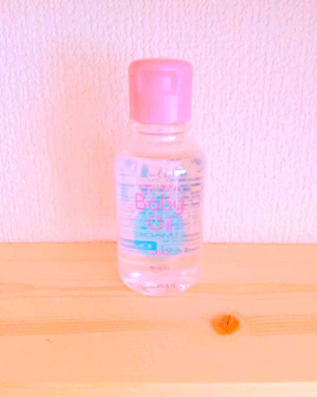 ベビーオイル ナチュラル/DAISO/ボディオイルを使ったクチコミ(1枚目)