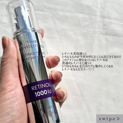 ミシャ タイムレボリューション レチ500ショット美容液/MISSHA/美容液を使ったクチコミ(2枚目)