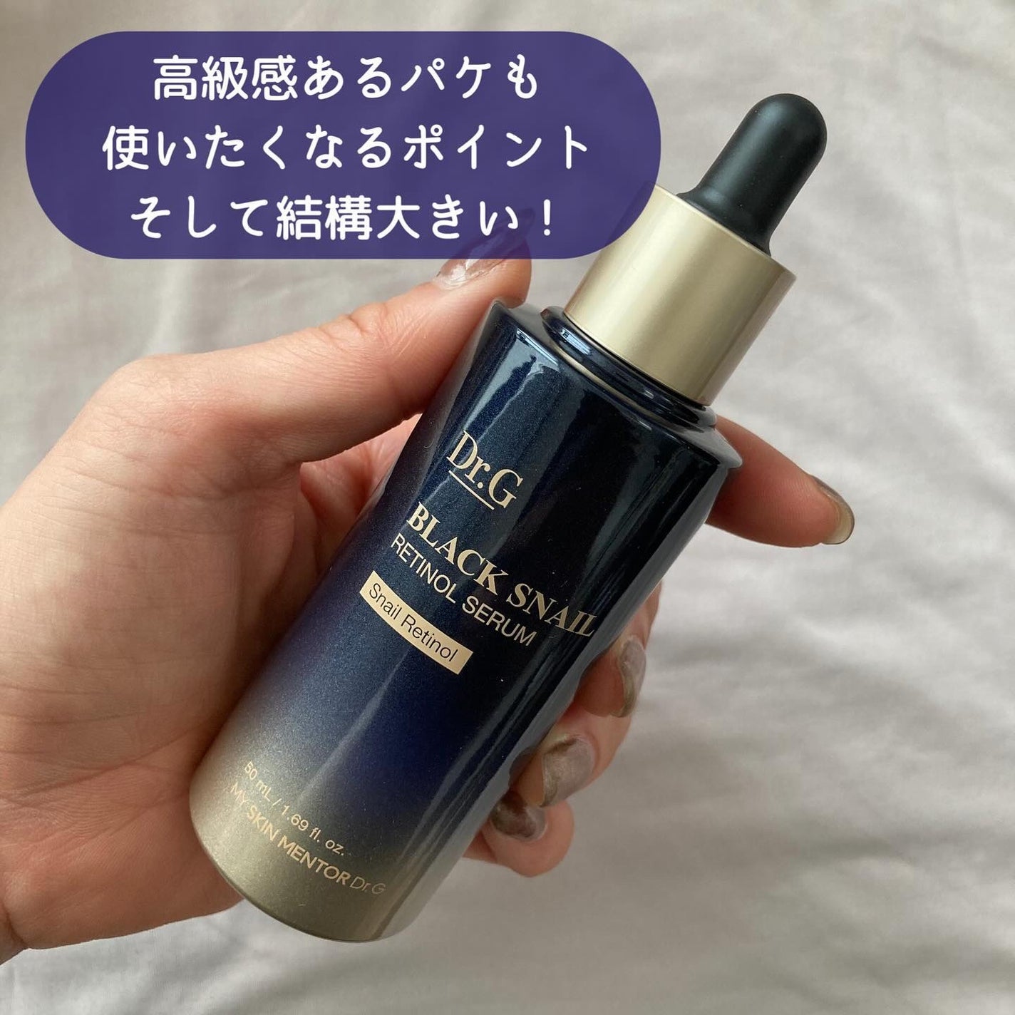 ブラックスネイルレチノールセラム/Dr.G/美容液を使ったクチコミ(6枚目)
