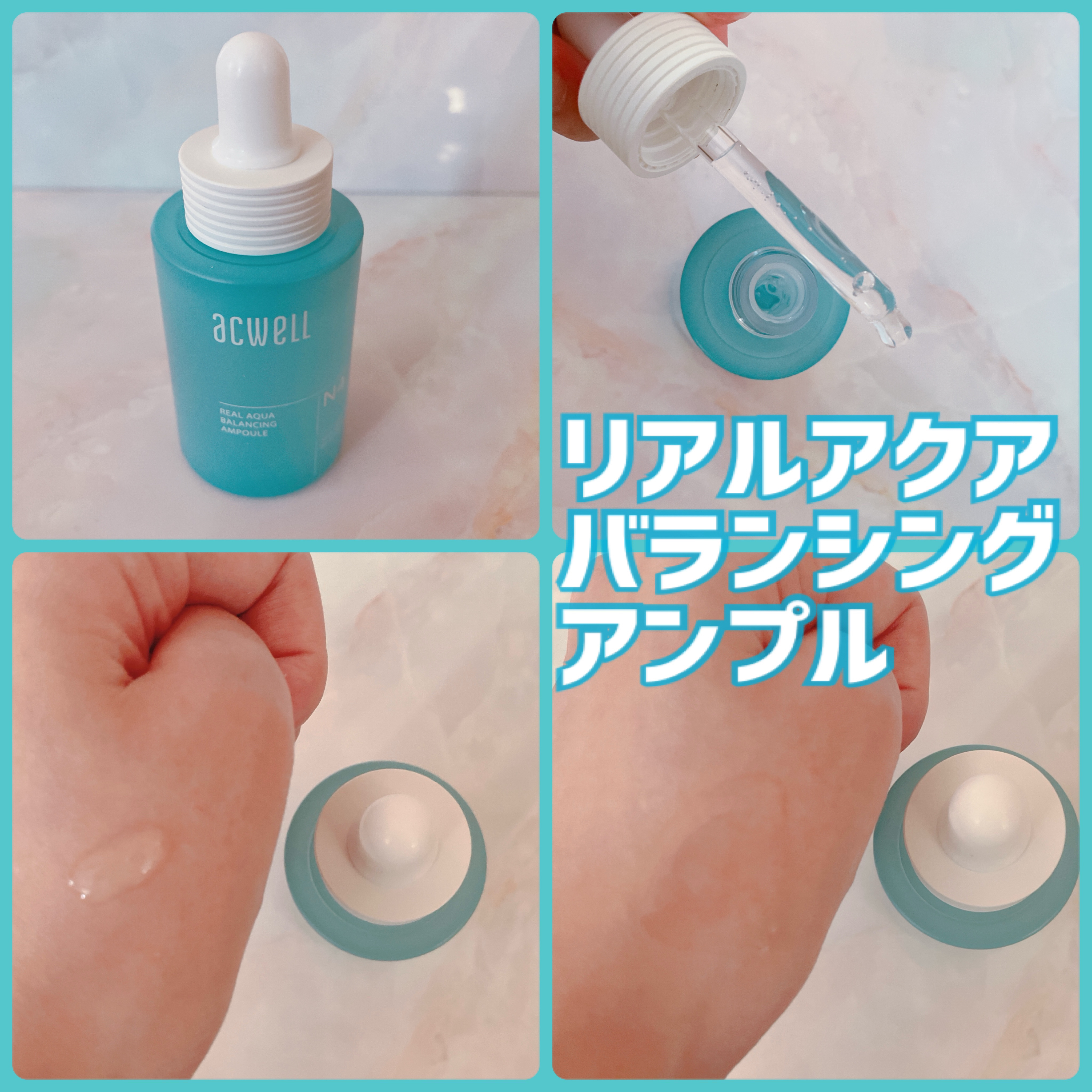 リアル アクア バランシング アンプル/ACWELL/美容液を使ったクチコミ（3枚目）