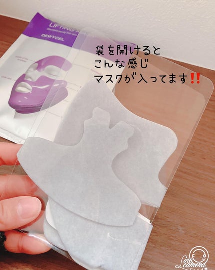 リフティングマスク/DEWYCEL/シートマスク・パックを使ったクチコミ(3枚目)