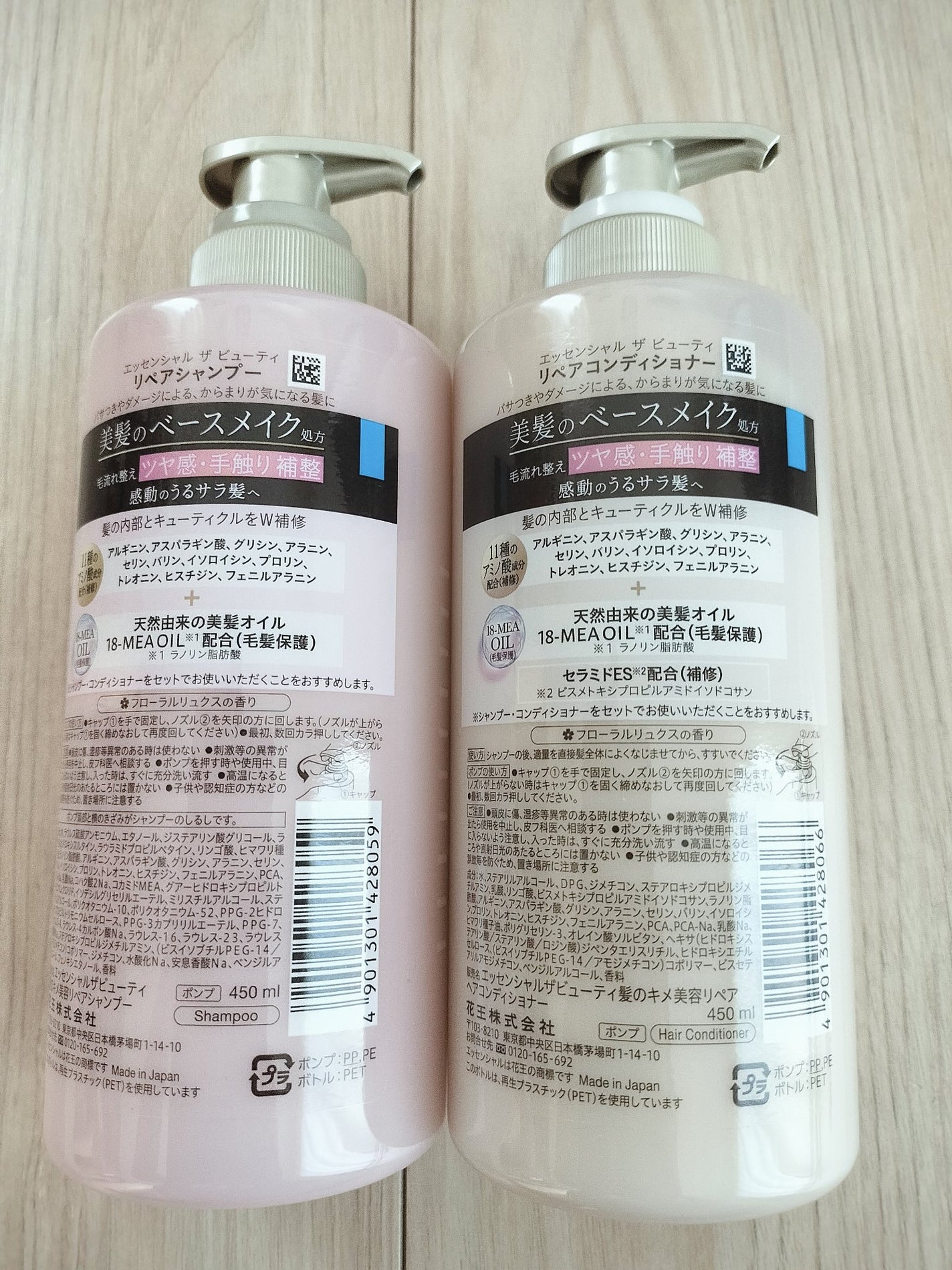 ザビューティ リペアシャンプー・コンディショナー/エッセンシャル/市販シャンプーを使ったクチコミ(2枚目)