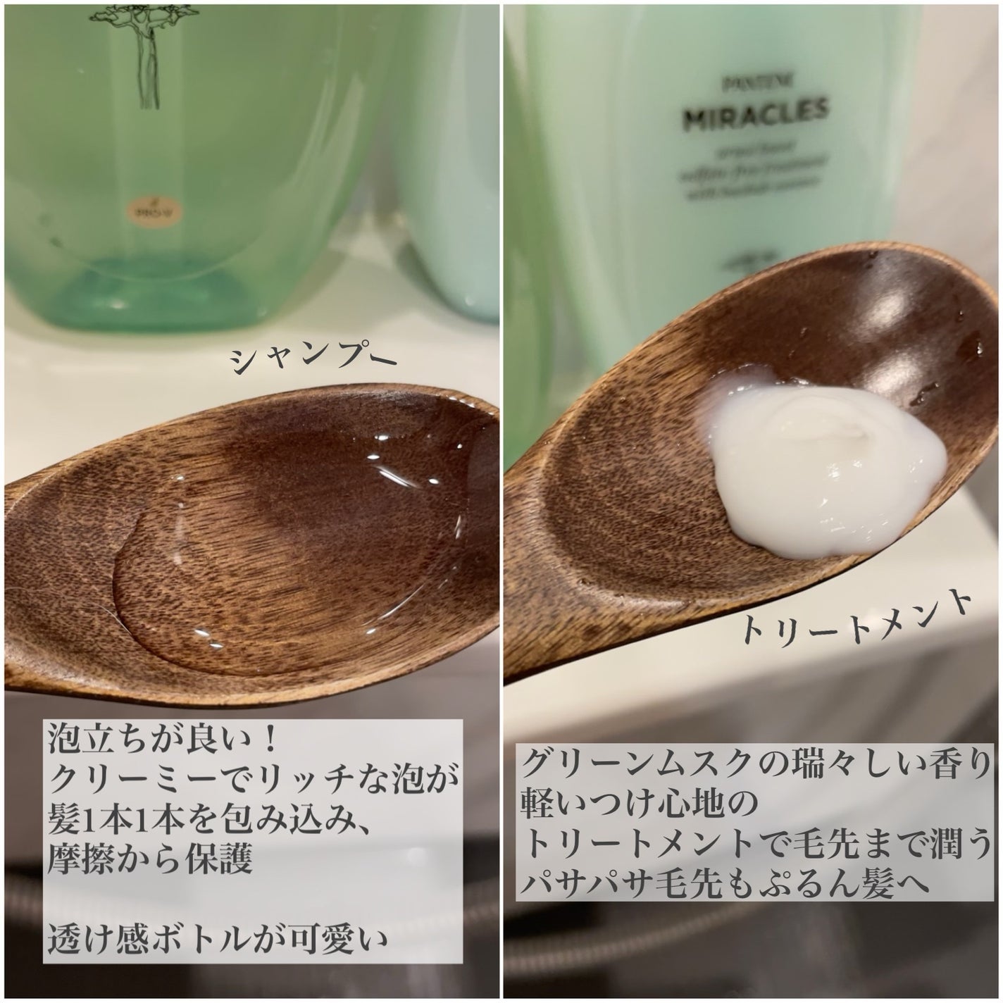 ミラクルズ うるおいブースト シャンプー/トリートメント/パンテーン/市販シャンプーを使ったクチコミ(2枚目)