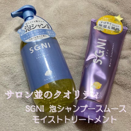 スムース泡シャンプー〈ホワイトティーの香り〉/SGNI/市販シャンプーを使ったクチコミ(1枚目)