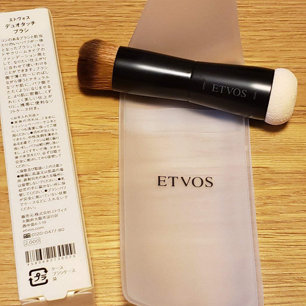 ミネラルインナートリートメントベース/エトヴォス/化粧下地を使ったクチコミ(2枚目)