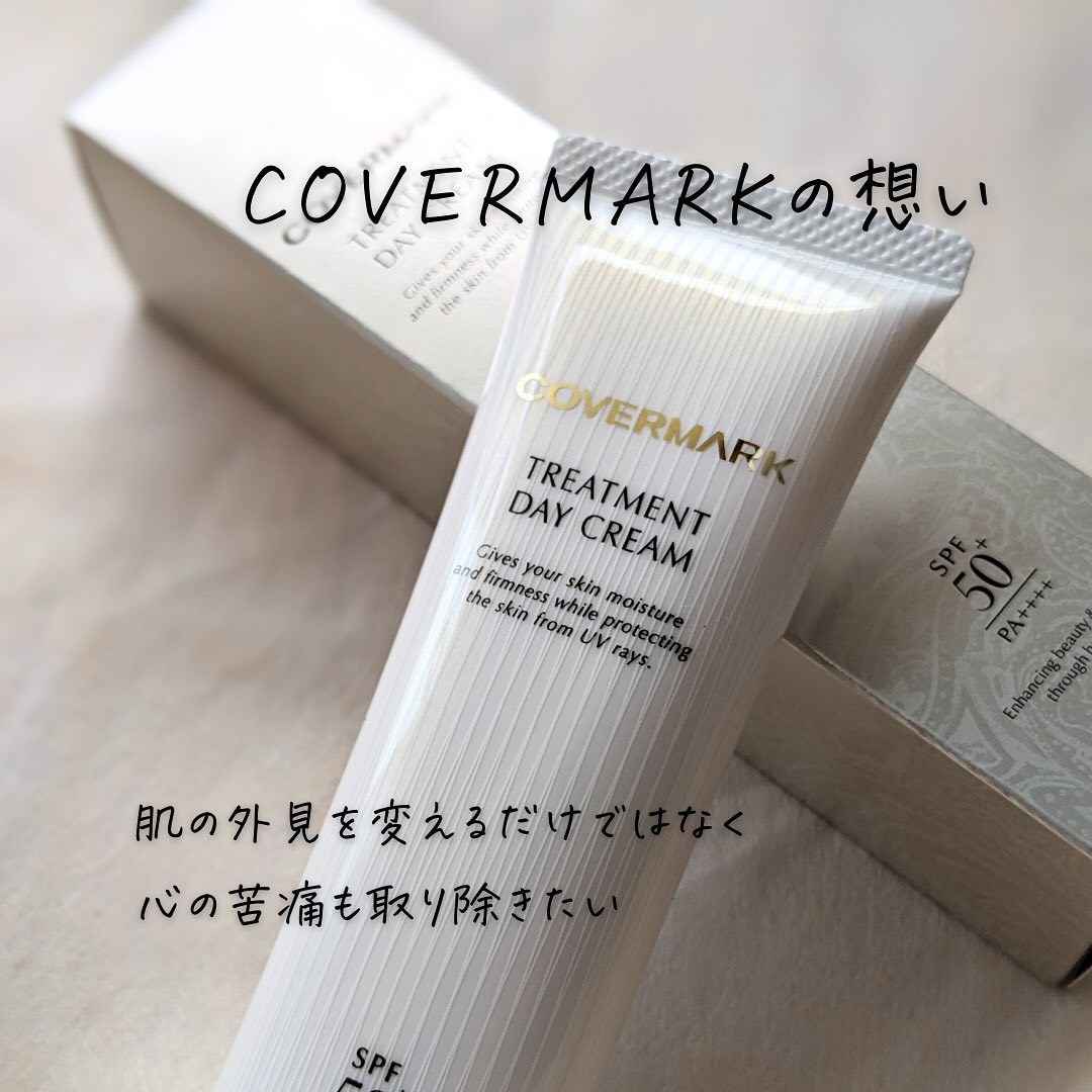 トリートメント デイ クリーム/COVERMARK/日焼け止めクリームを使ったクチコミ（2枚目）