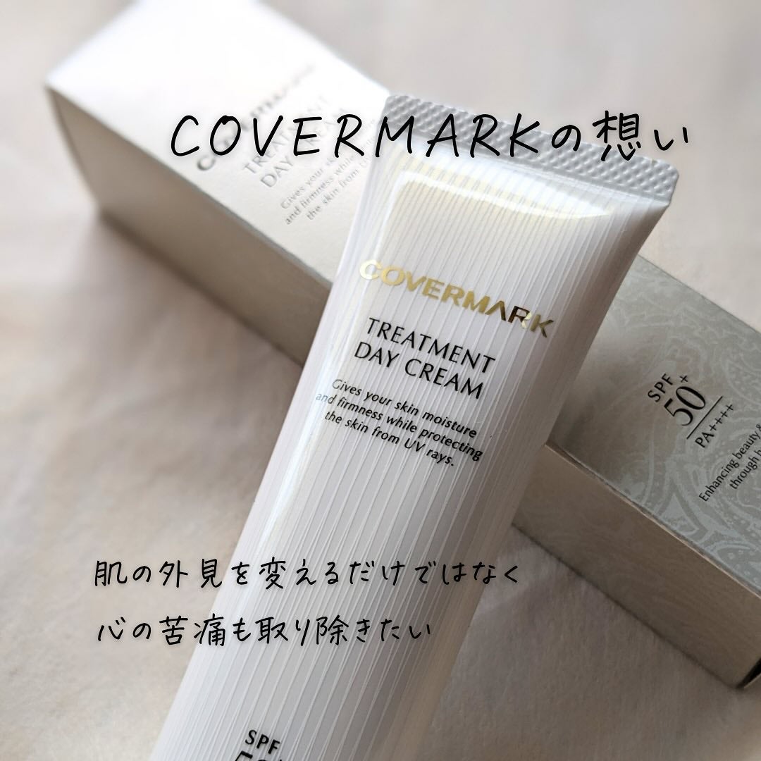 トリートメント デイ クリーム/COVERMARK/日焼け止めクリームを使ったクチコミ(2枚目)