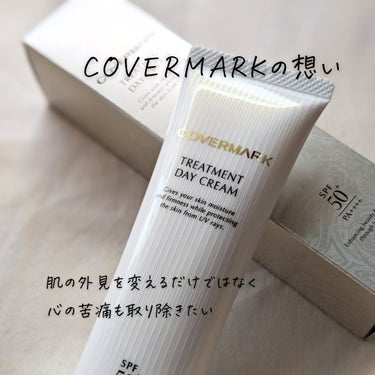 トリートメント デイ クリーム/COVERMARK/日焼け止め・UVケアを使ったクチコミ（2枚目）