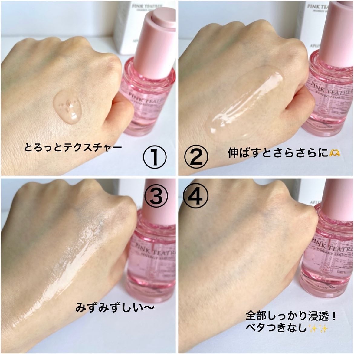 ピンクティーツリーシナジーセラム/APLIN/美容液を使ったクチコミ(5枚目)