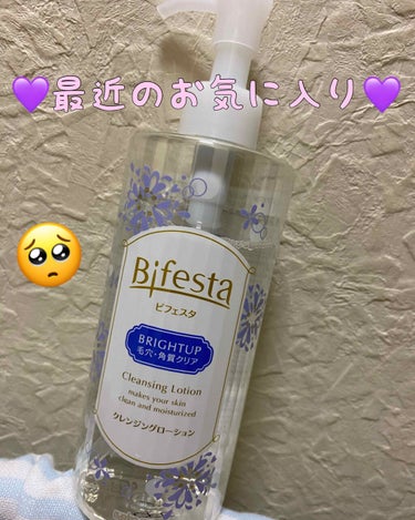 💜ビフェスタ クレンジング ローション💜

少し前に購入してここ最近ずっと使ってるクレンジングです😊

いい点
⭐️軽く拭き取るだけでめちゃくちゃ綺麗にメイクが落とせる
⭐️肌への刺激がない
⭐️拭き取