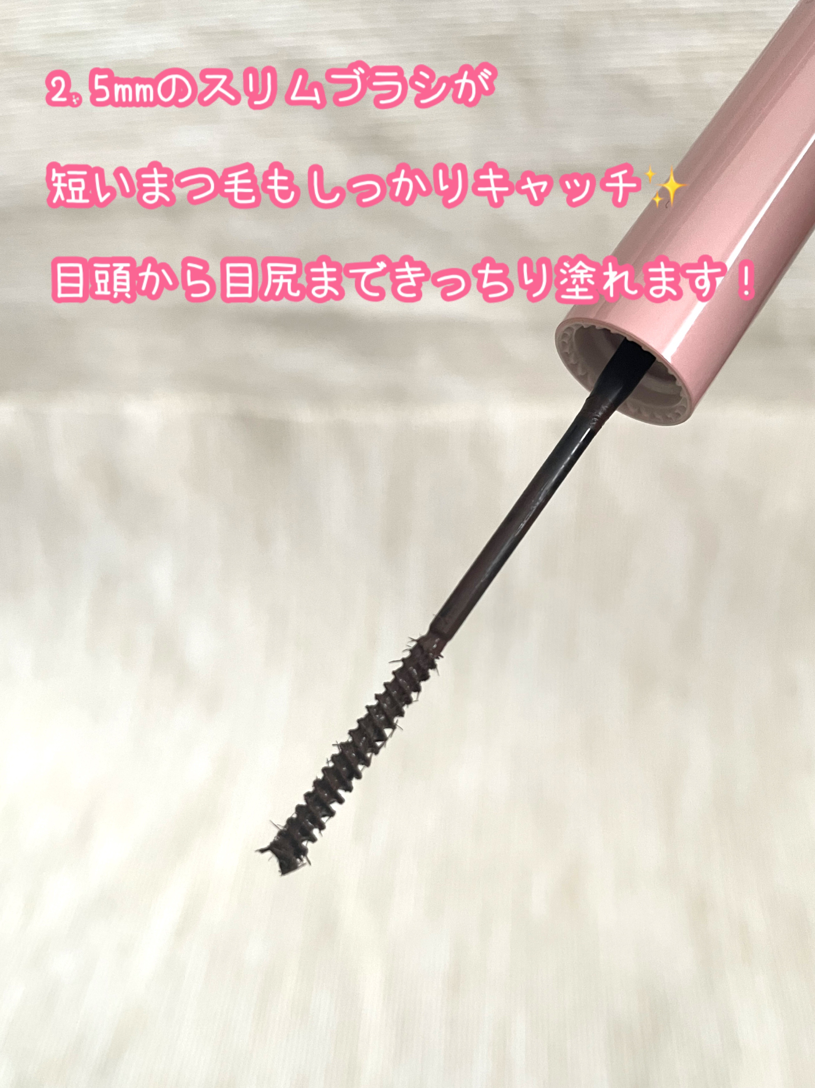 密着センシティブマスカラ 02 ブラックブラウン/GIVERNY/マスカラを使ったクチコミ（3枚目）