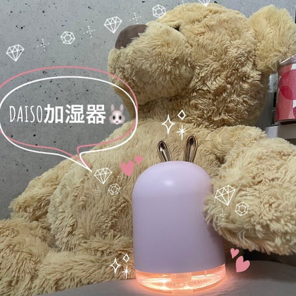 ミニ加湿器/DAISO/美顔器・マッサージを使ったクチコミ(1枚目)