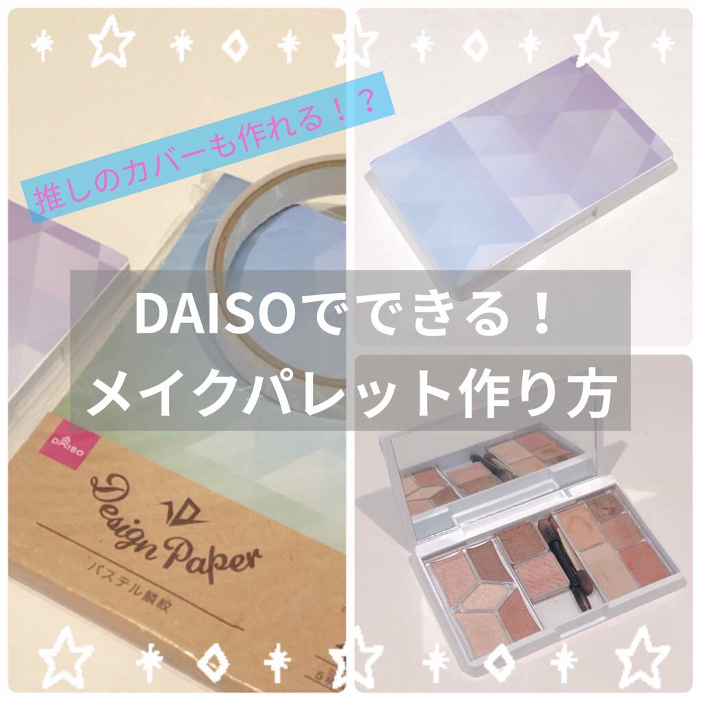 【旧品】パーフェクトスタイリストアイズ/キャンメイク/アイシャドウパレットを使ったクチコミ（1枚目）