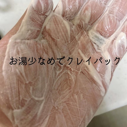 ピンククレイ酵素クレンザー/SKIN SIGNAL/洗顔パウダーを使ったクチコミ(4枚目)