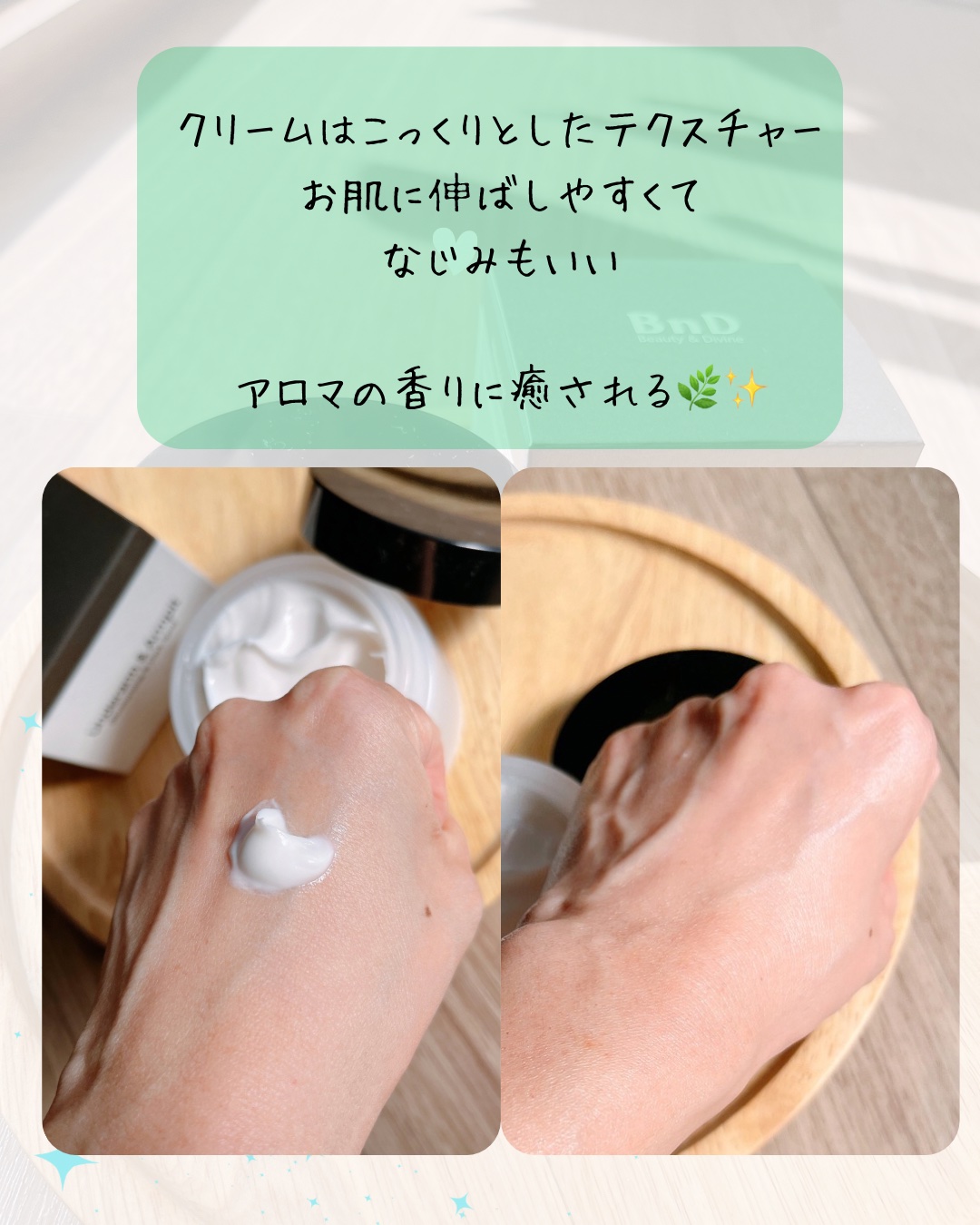 BnDアンダーアームクリーム(ボディクリーム)/BnD/デリケートゾーンケアを使ったクチコミ（3枚目）