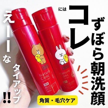 ネイチャーコンク 薬用クリアローション/ネイチャーコンク/拭き取り化粧水を使ったクチコミ(1枚目)