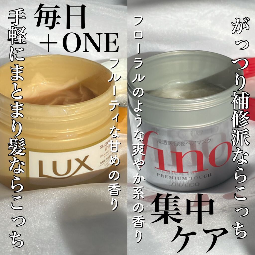 フィーノ　プレミアムタッチ　濃厚美容液ヘアマスク/フィーノ/ヘアマスク・ヘアパックを使ったクチコミ（1枚目）