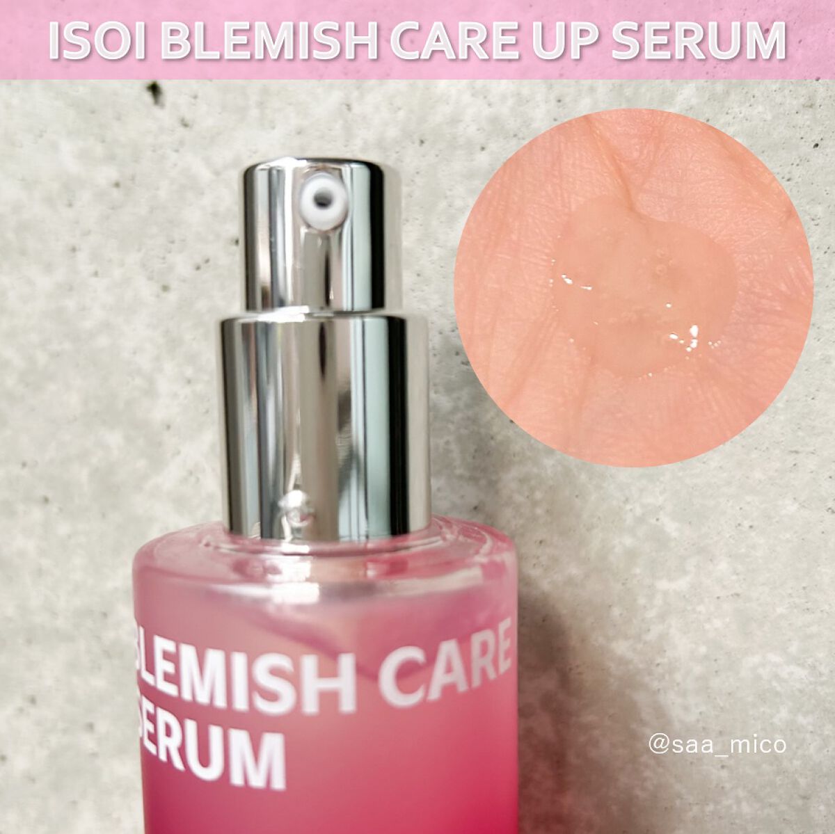 ブレミッシュケアアップ セラム/ISOI/美容液を使ったクチコミ(2枚目)