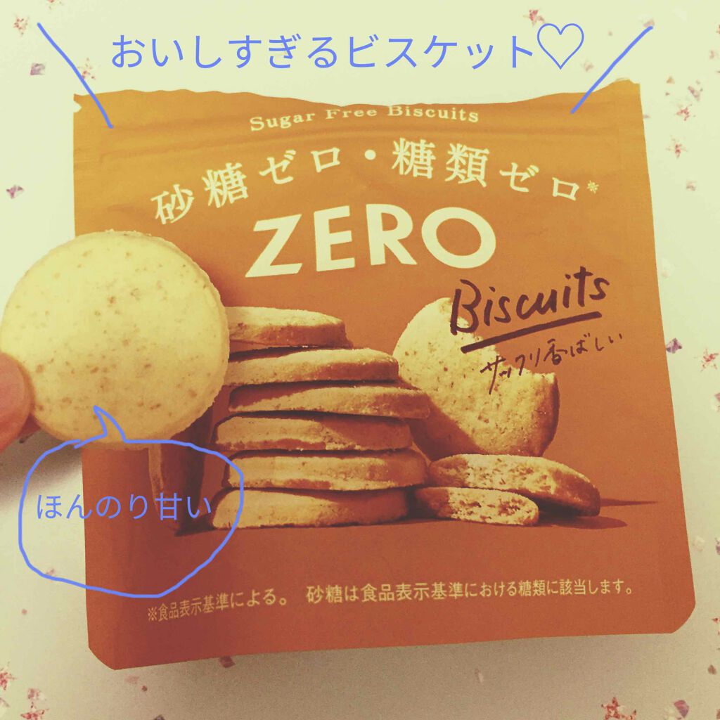 ZEROシュガーフリービスケット/ロッテ/低糖質食品を使ったクチコミ（1枚目）