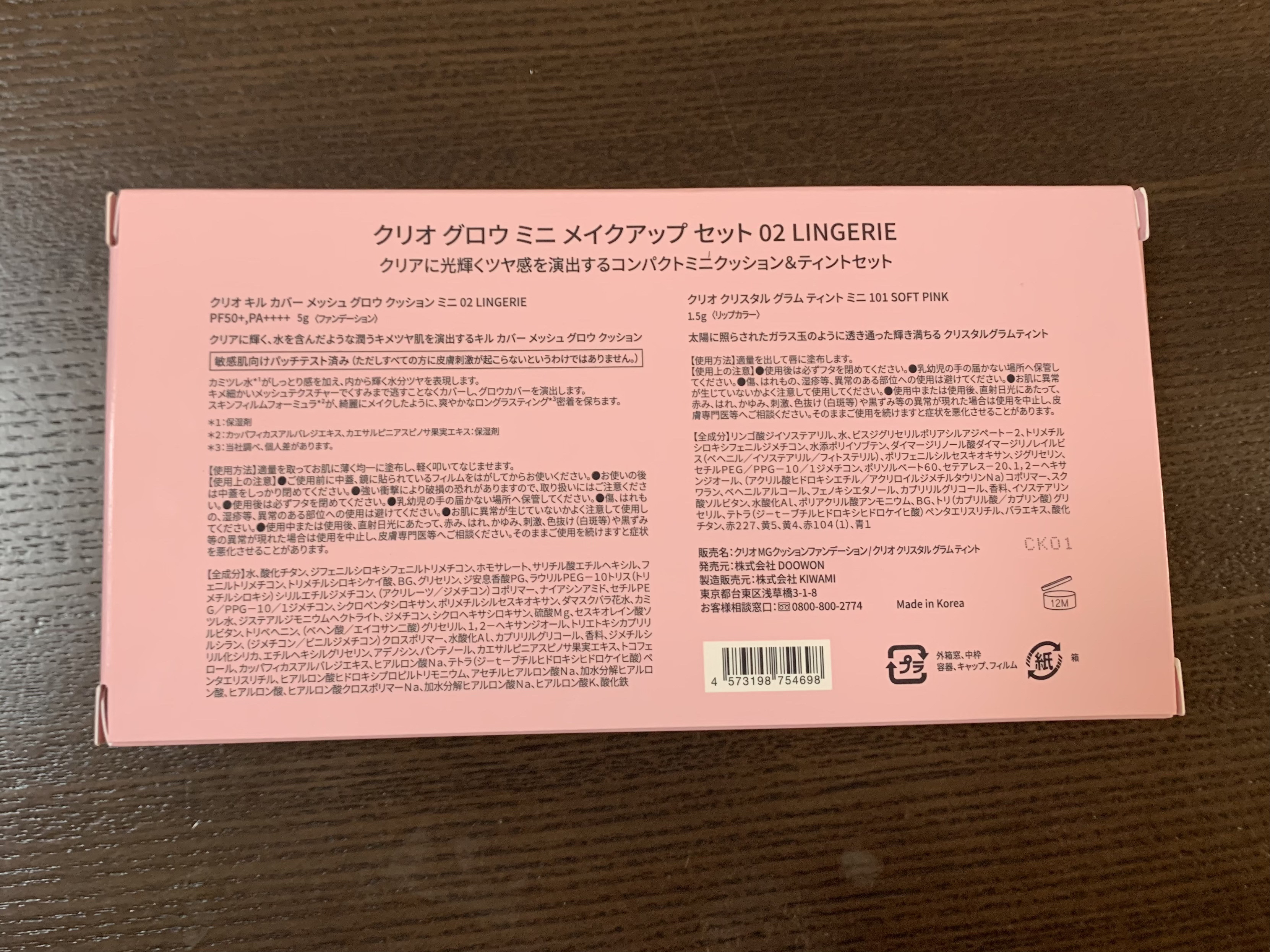クリスタル グラム ティント/CLIO/リップティントを使ったクチコミ（2枚目）