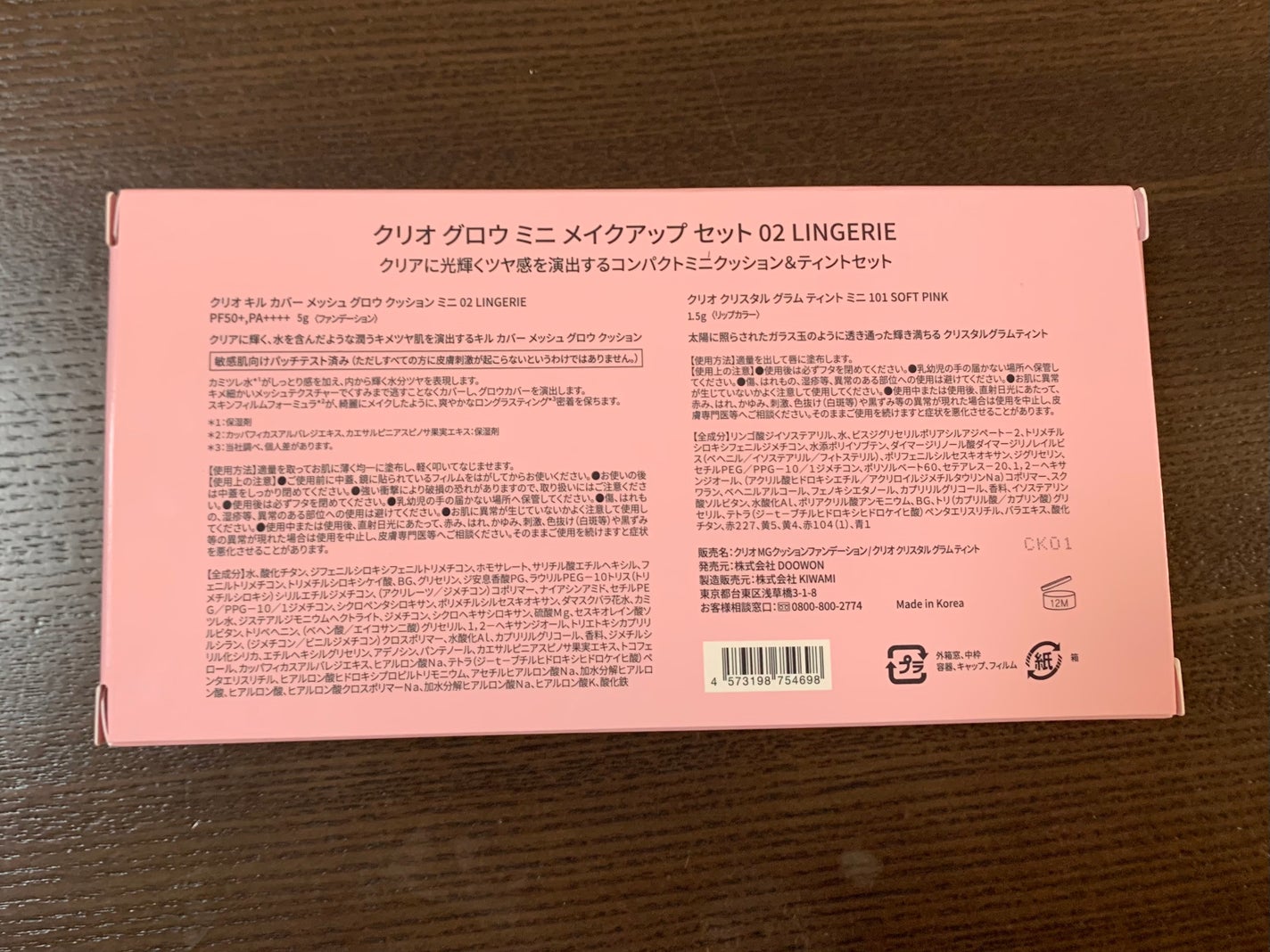クリスタル グラム ティント/CLIO/リップティントを使ったクチコミ(2枚目)