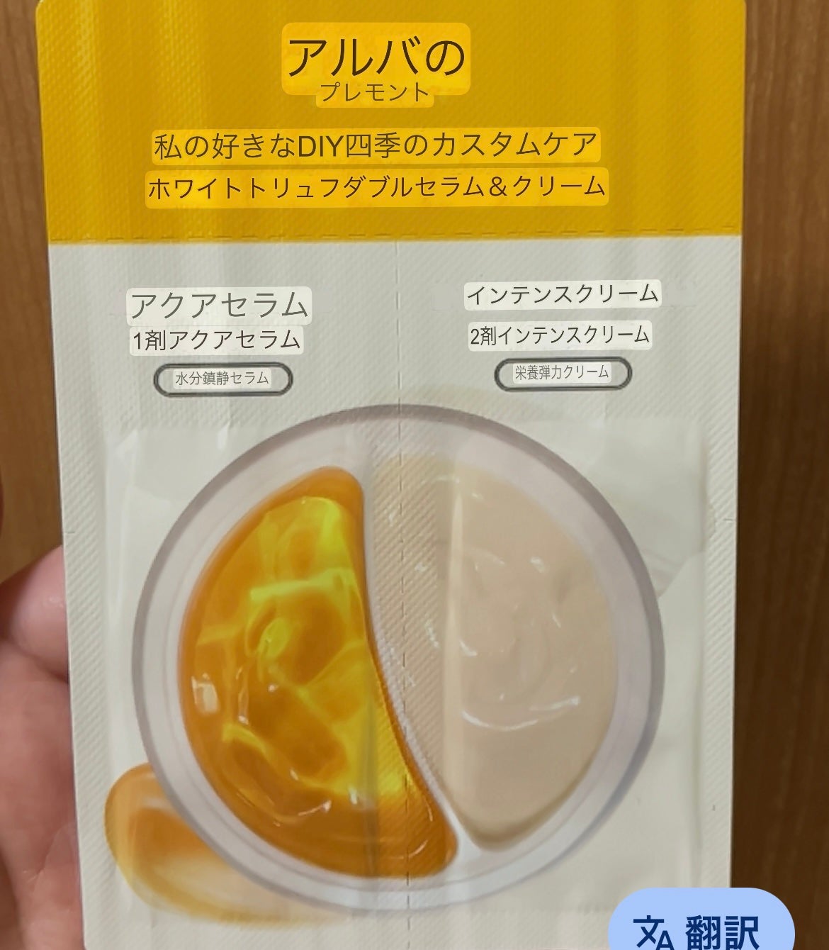 ホワイトトリュフダブルセラムアンドクリーム/ダルバ/フェイスクリームを使ったクチコミ(4枚目)