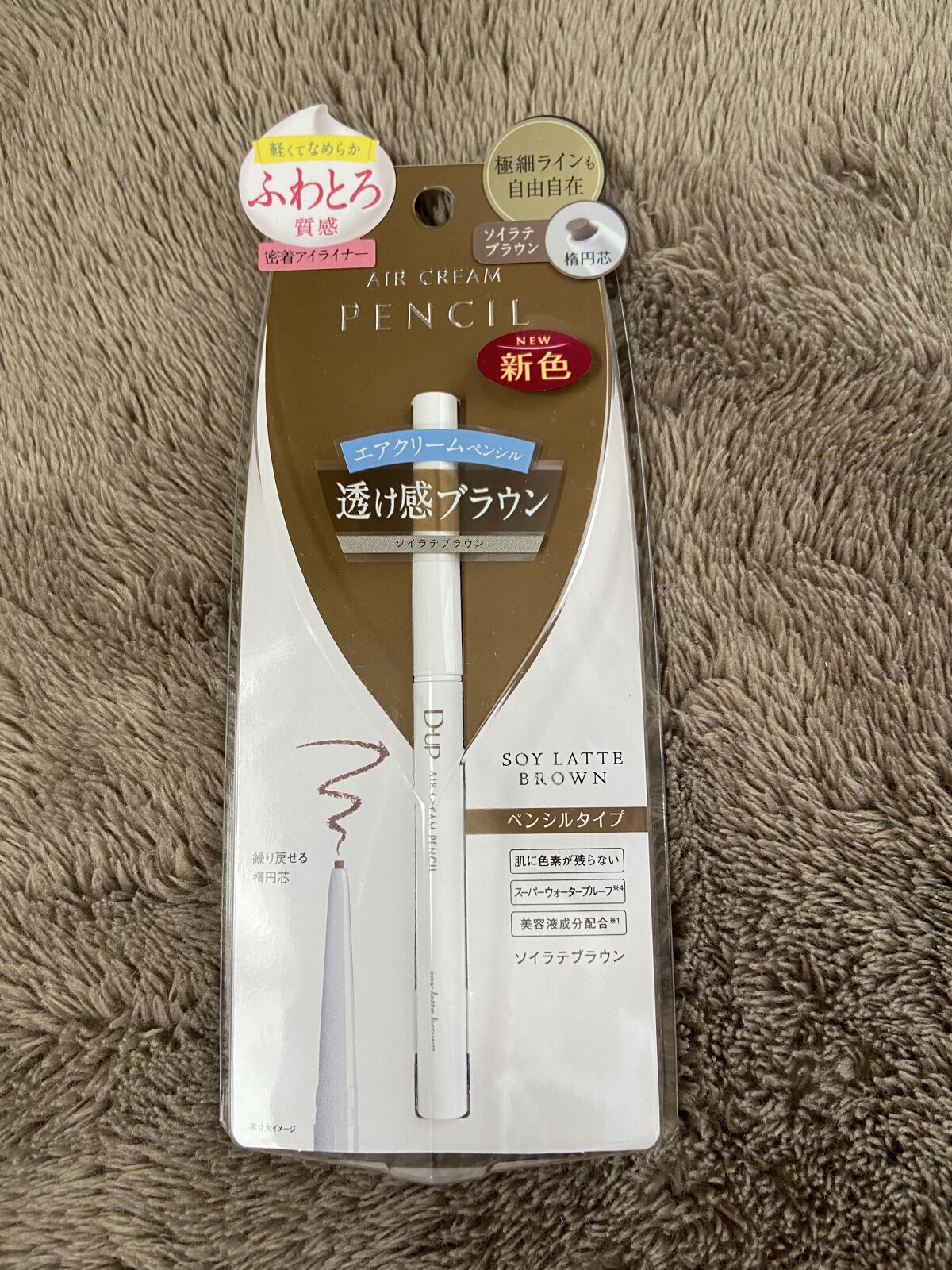 エアクリームペンシル /D-UP/ペンシルアイライナーを使ったクチコミ（3枚目）