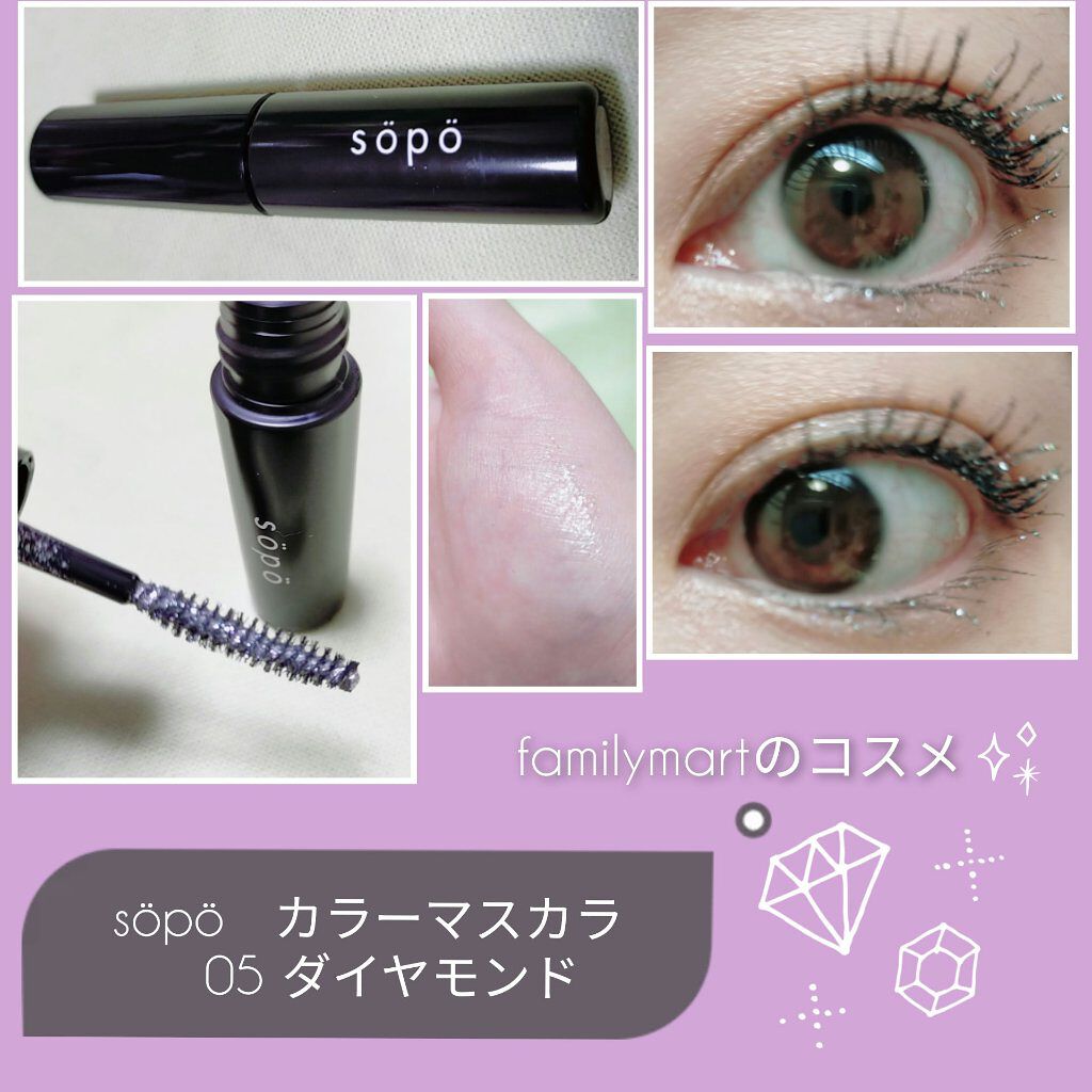 カラーマスカラ/sopo/マスカラを使ったクチコミ（1枚目）