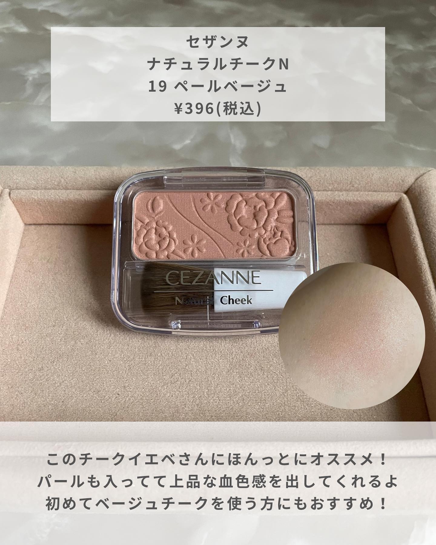 ナチュラル チークN/CEZANNE/パウダーチークを使ったクチコミ（3枚目）