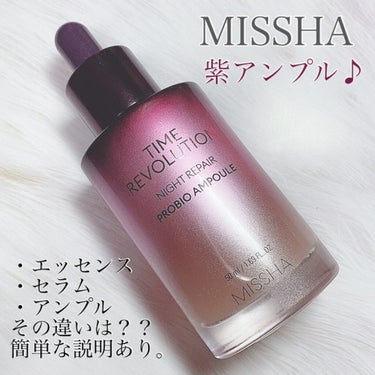 ミシャレボリューション／ナイト サイエンス エッセンス 5th/MISSHA/美容液を使ったクチコミ（1枚目）