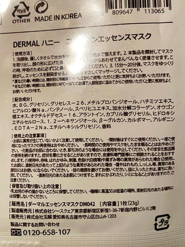 Dermal エッセンスマスクのクチコミ「●Dermal 
●エッセンスマスク
●045ハニーコラーゲン


● マスク、伸縮性あり。半.....」（3枚目）