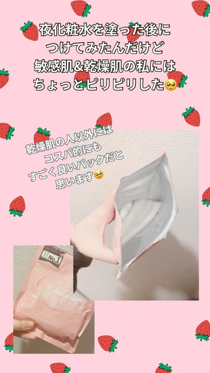 ルルルンピュア エブリーズ/ルルルン/シートマスク・パックを使ったクチコミ(2枚目)