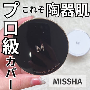 M クッション ファンデーション(プロカバー) No.21 明るい肌色/MISSHA/クッションファンデーションを使ったクチコミ（1枚目）