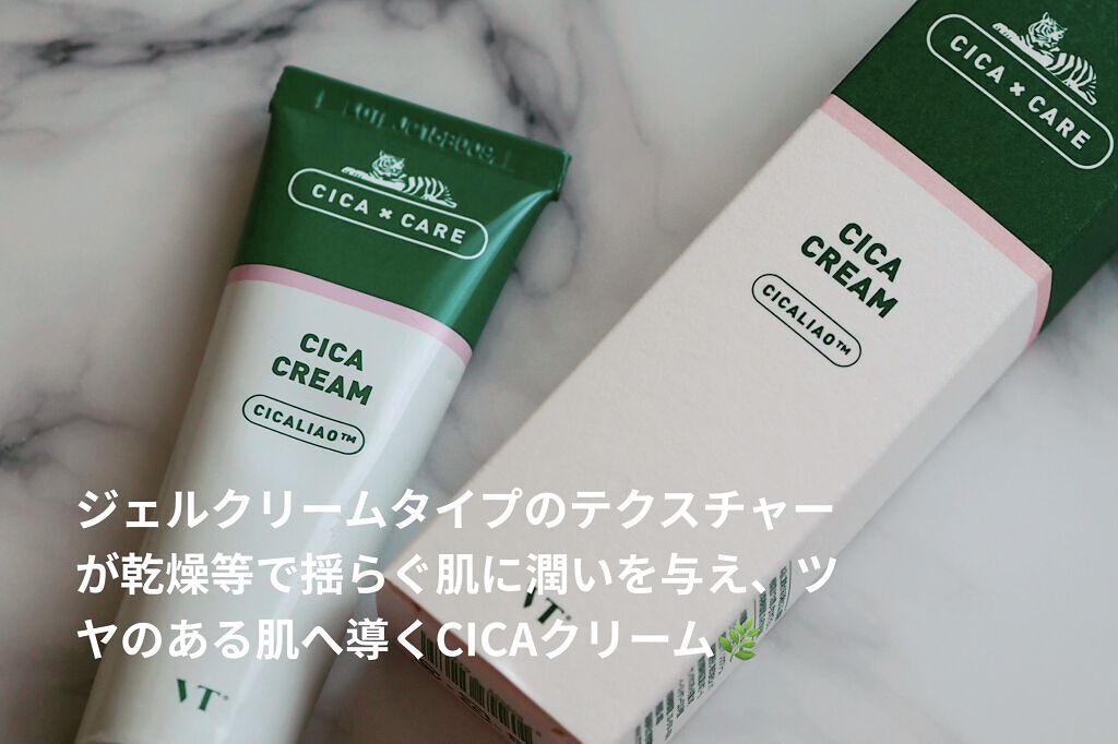 CICA クリーム/VT/フェイスクリームを使ったクチコミ（2枚目）