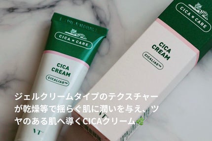 CICA クリーム/VT/フェイスクリームを使ったクチコミ(2枚目)