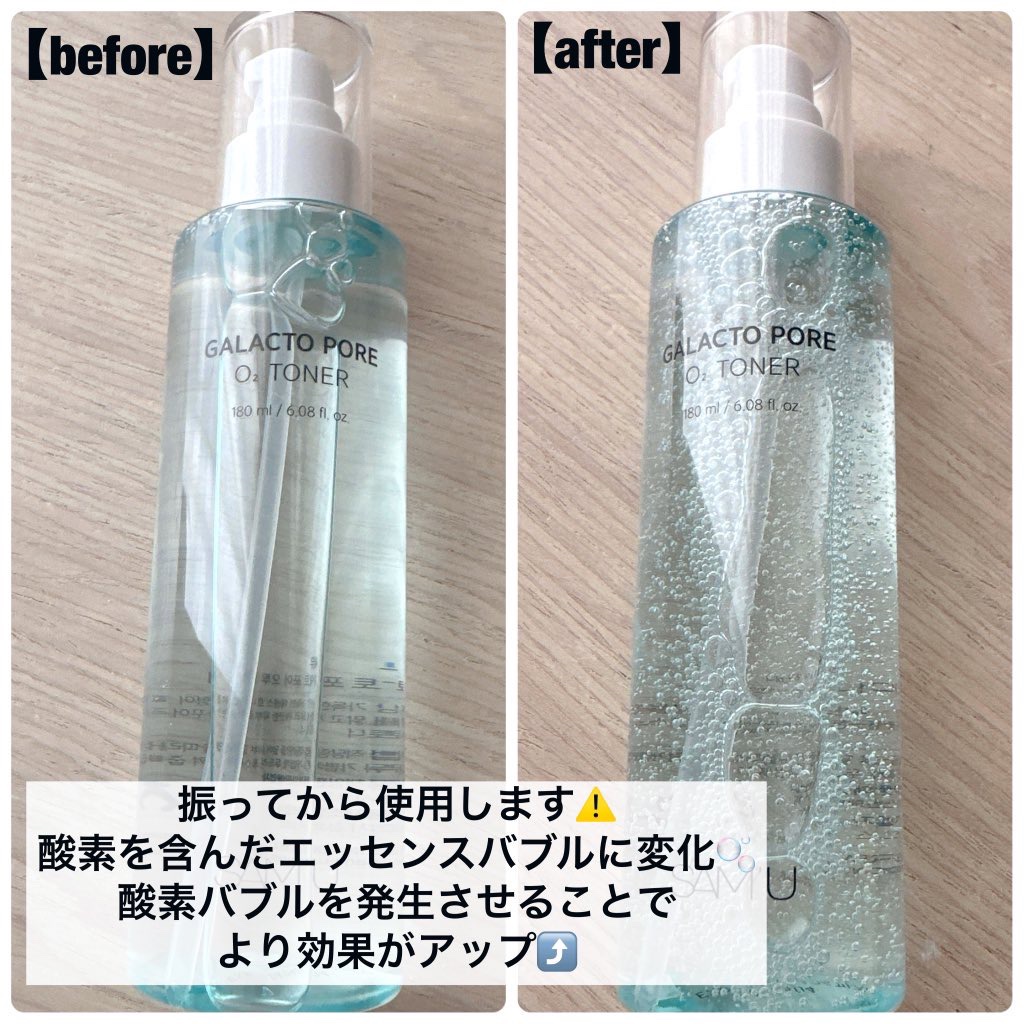 サミュ ガラクトポア オーツートナー/SAM'U/化粧水を使ったクチコミ（3枚目）