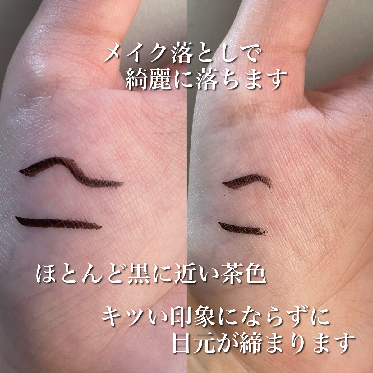 スムースリキッドアイライナー スーパーキープ/ヒロインメイク/リキッドアイライナーを使ったクチコミ(3枚目)